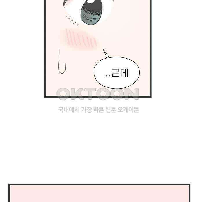 소중한 날은 언제나 비가 내린다 제111화 캠핑 가기 좋은 날 23
