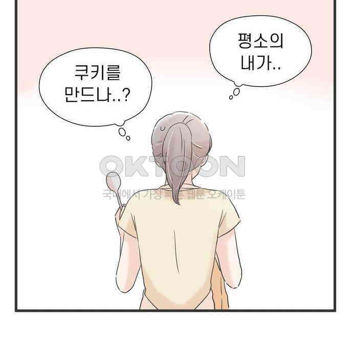 소중한 날은 언제나 비가 내린다 제111화 캠핑 가기 좋은 날 24