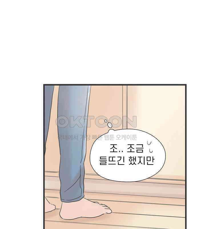 소중한 날은 언제나 비가 내린다 제111화 캠핑 가기 좋은 날 25