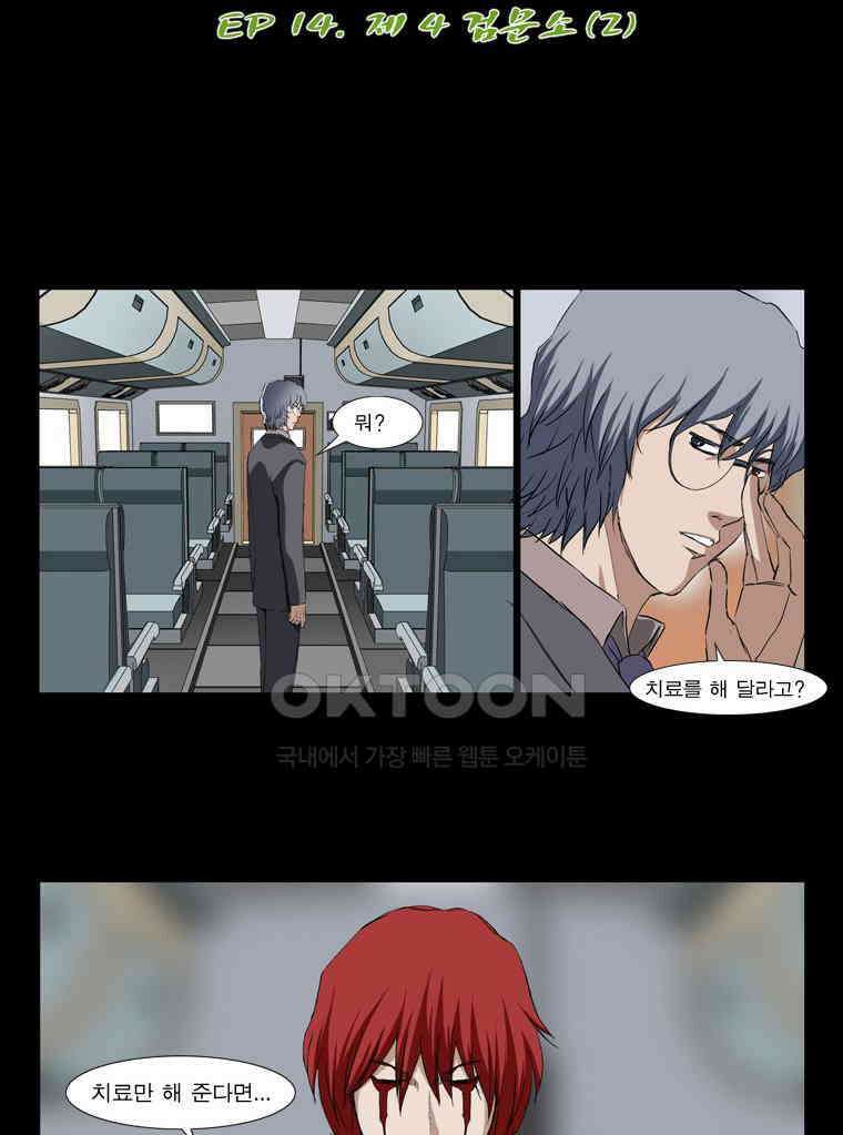에스탄시아 (2) 제4검문소 2화 3