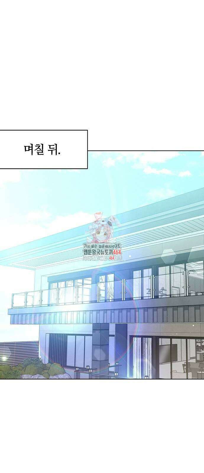 멜팅 슬로우 56화 1
