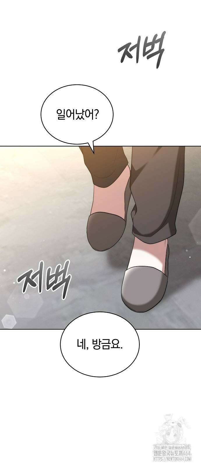 멜팅 슬로우 56화 7