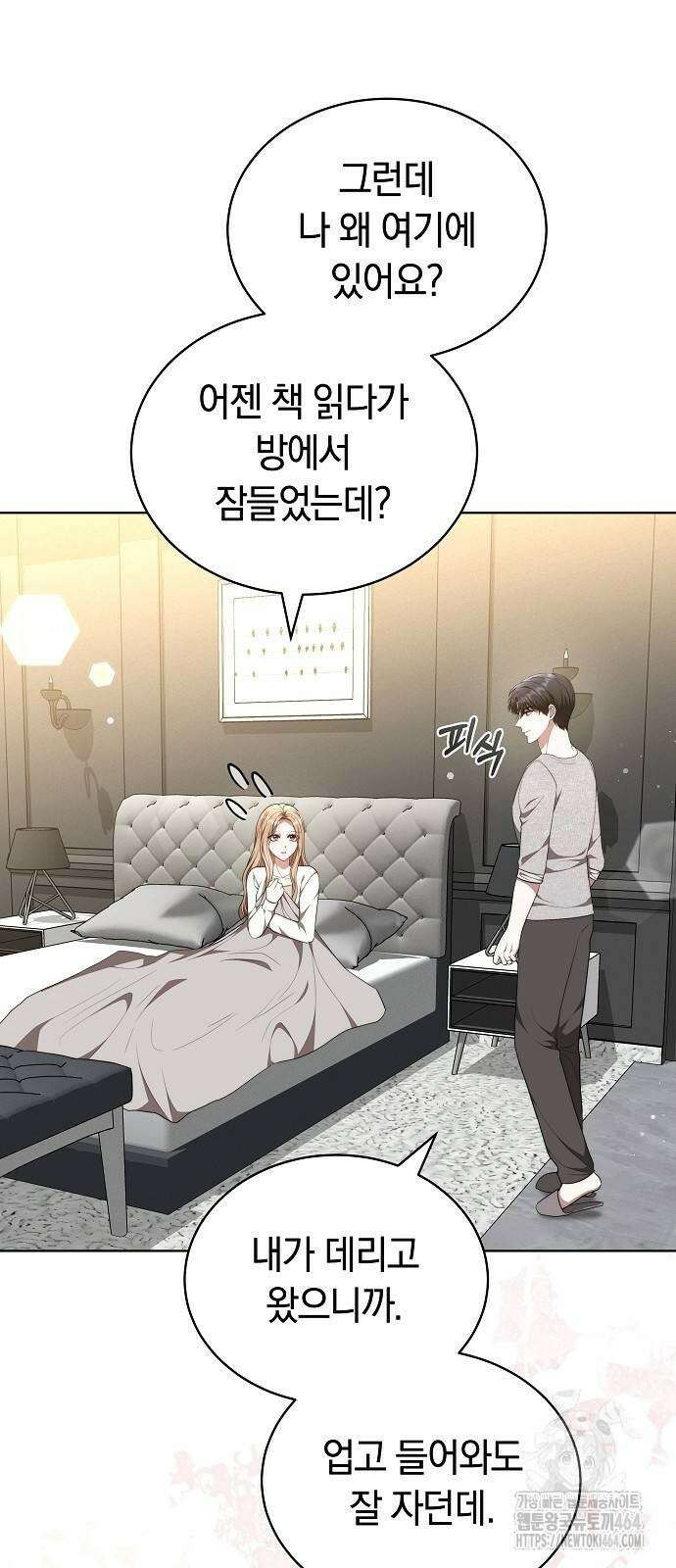 멜팅 슬로우 56화 8