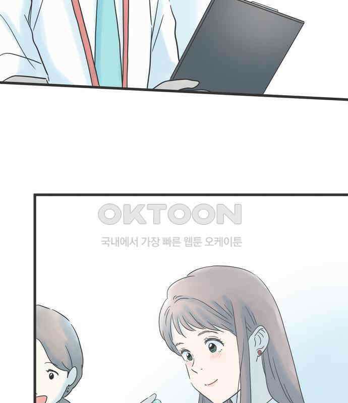 소중한 날은 언제나 비가 내린다 제125화 달콤한 향기 6