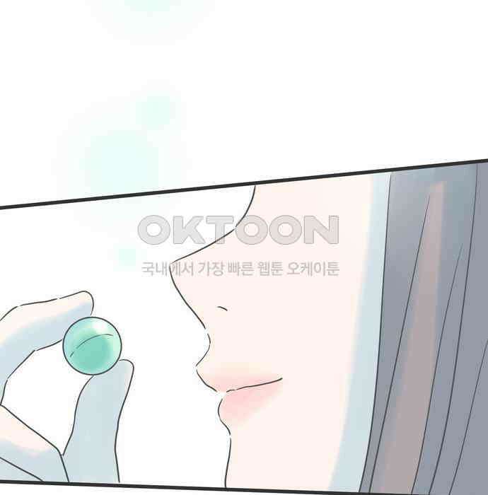 소중한 날은 언제나 비가 내린다 제125화 달콤한 향기 8