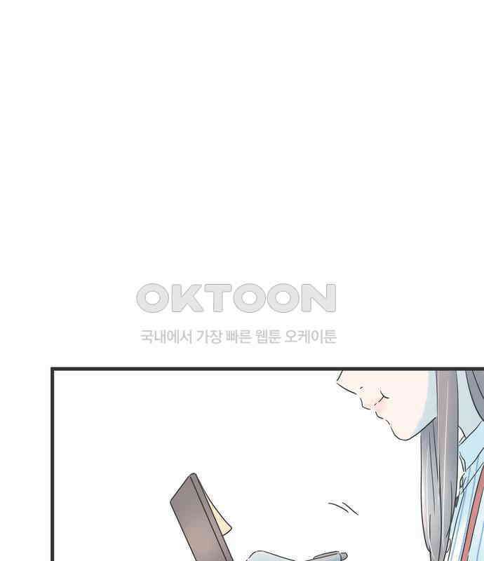 소중한 날은 언제나 비가 내린다 제125화 달콤한 향기 13