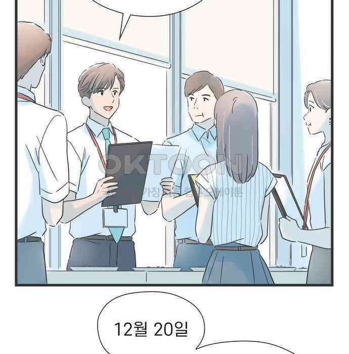 소중한 날은 언제나 비가 내린다 제125화 달콤한 향기 15