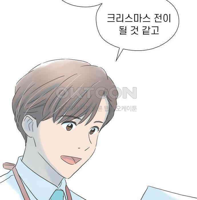 소중한 날은 언제나 비가 내린다 제125화 달콤한 향기 16