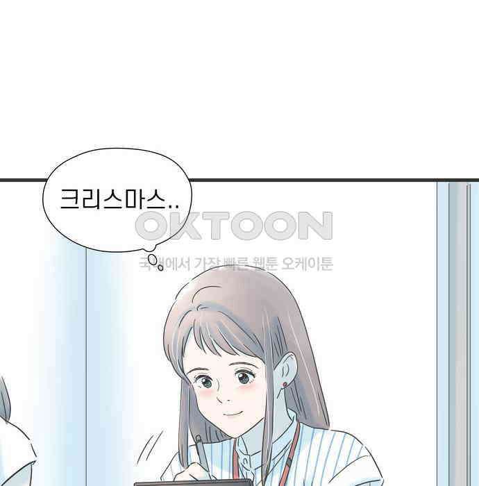 소중한 날은 언제나 비가 내린다 제125화 달콤한 향기 20