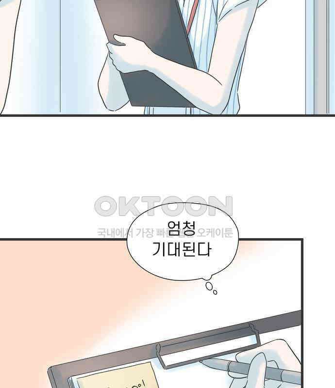 소중한 날은 언제나 비가 내린다 제125화 달콤한 향기 21