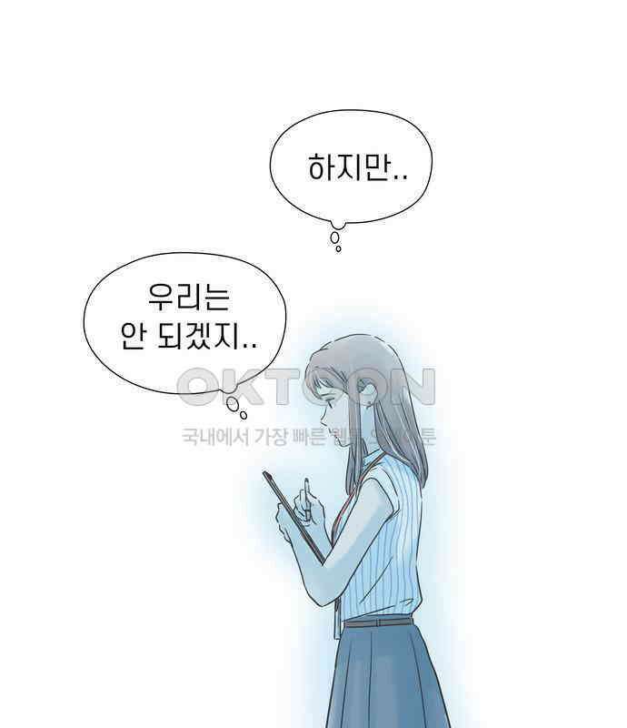 소중한 날은 언제나 비가 내린다 제125화 달콤한 향기 25