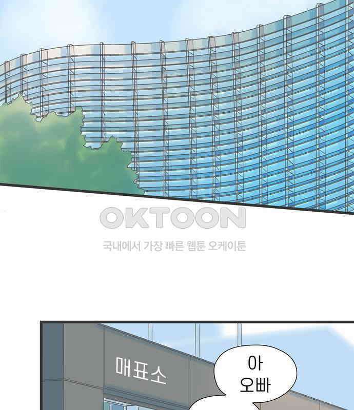 소중한 날은 언제나 비가 내린다 제127화 기억과의 재회 2