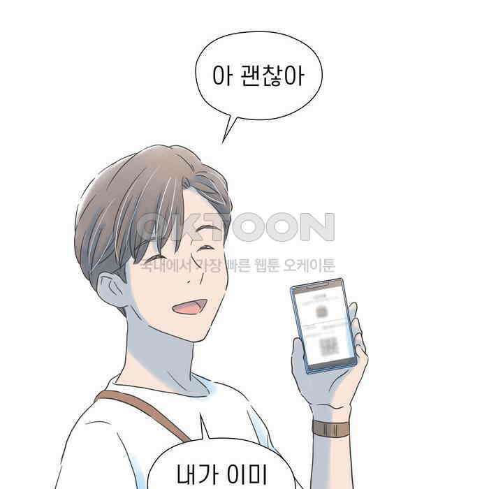 소중한 날은 언제나 비가 내린다 제127화 기억과의 재회 4