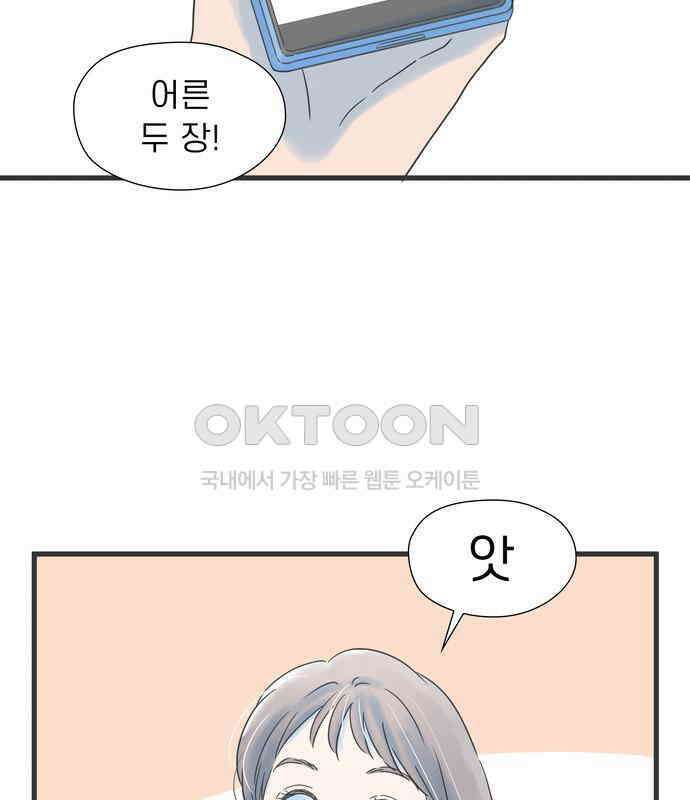 소중한 날은 언제나 비가 내린다 제127화 기억과의 재회 6