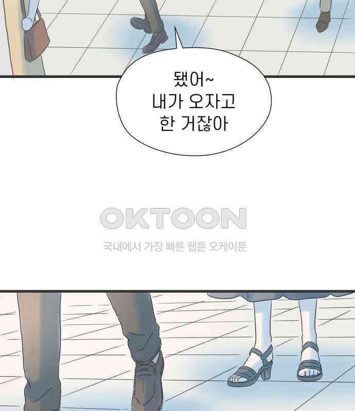 소중한 날은 언제나 비가 내린다 제127화 기억과의 재회 9