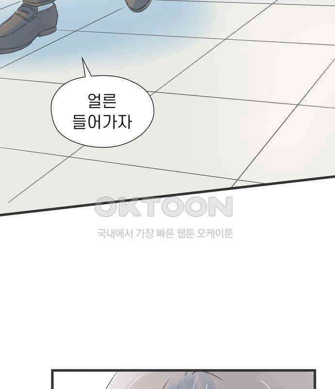 소중한 날은 언제나 비가 내린다 제127화 기억과의 재회 10