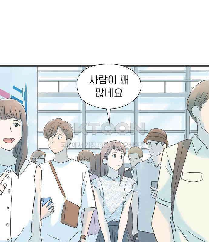 소중한 날은 언제나 비가 내린다 제127화 기억과의 재회 18