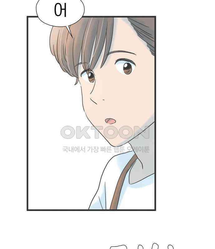 소중한 날은 언제나 비가 내린다 제127화 기억과의 재회 21