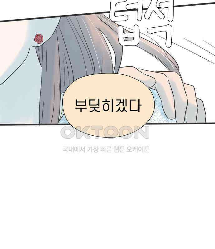 소중한 날은 언제나 비가 내린다 제127화 기억과의 재회 22