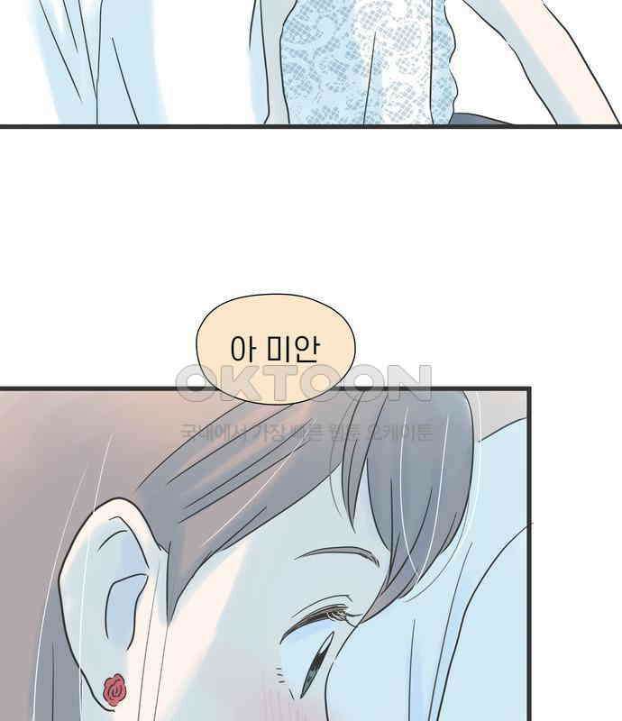 소중한 날은 언제나 비가 내린다 제127화 기억과의 재회 25