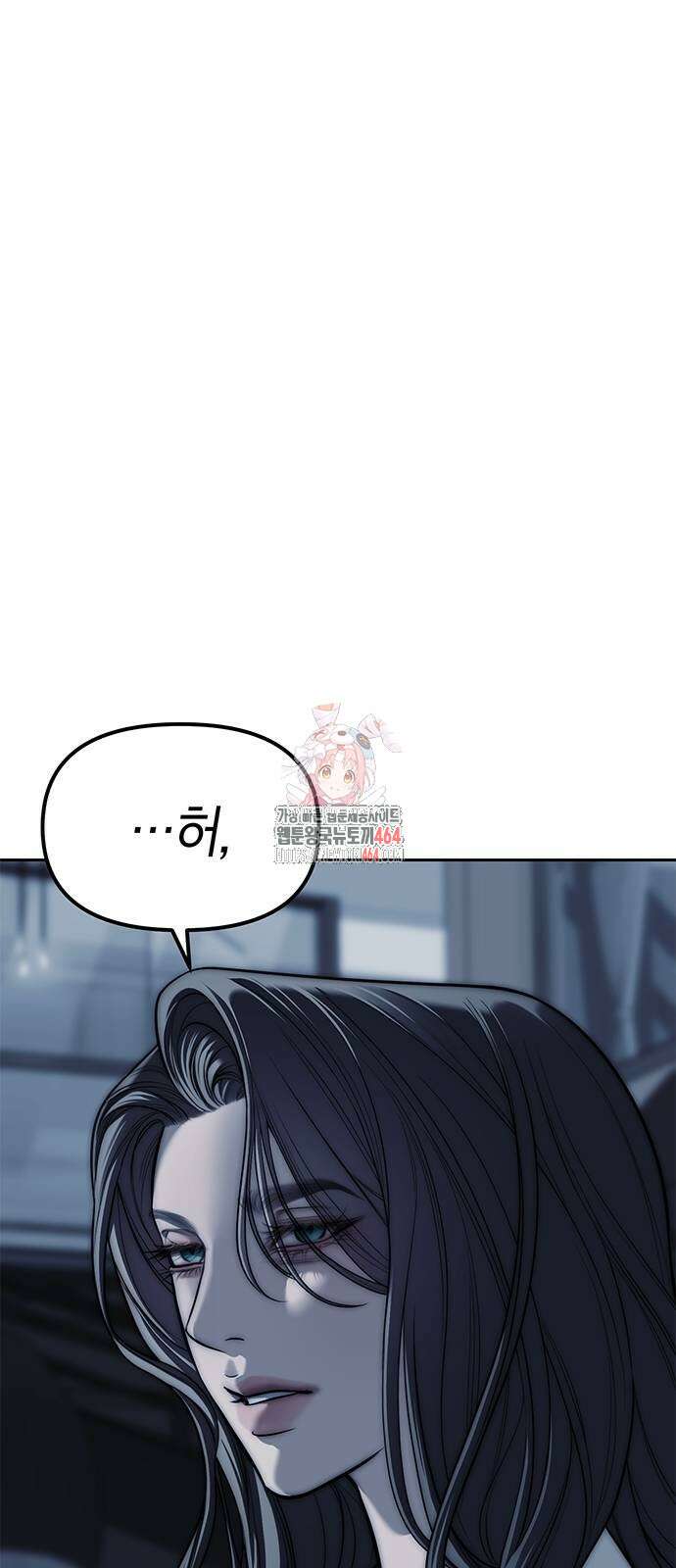 잠입! 재벌고 84화 1