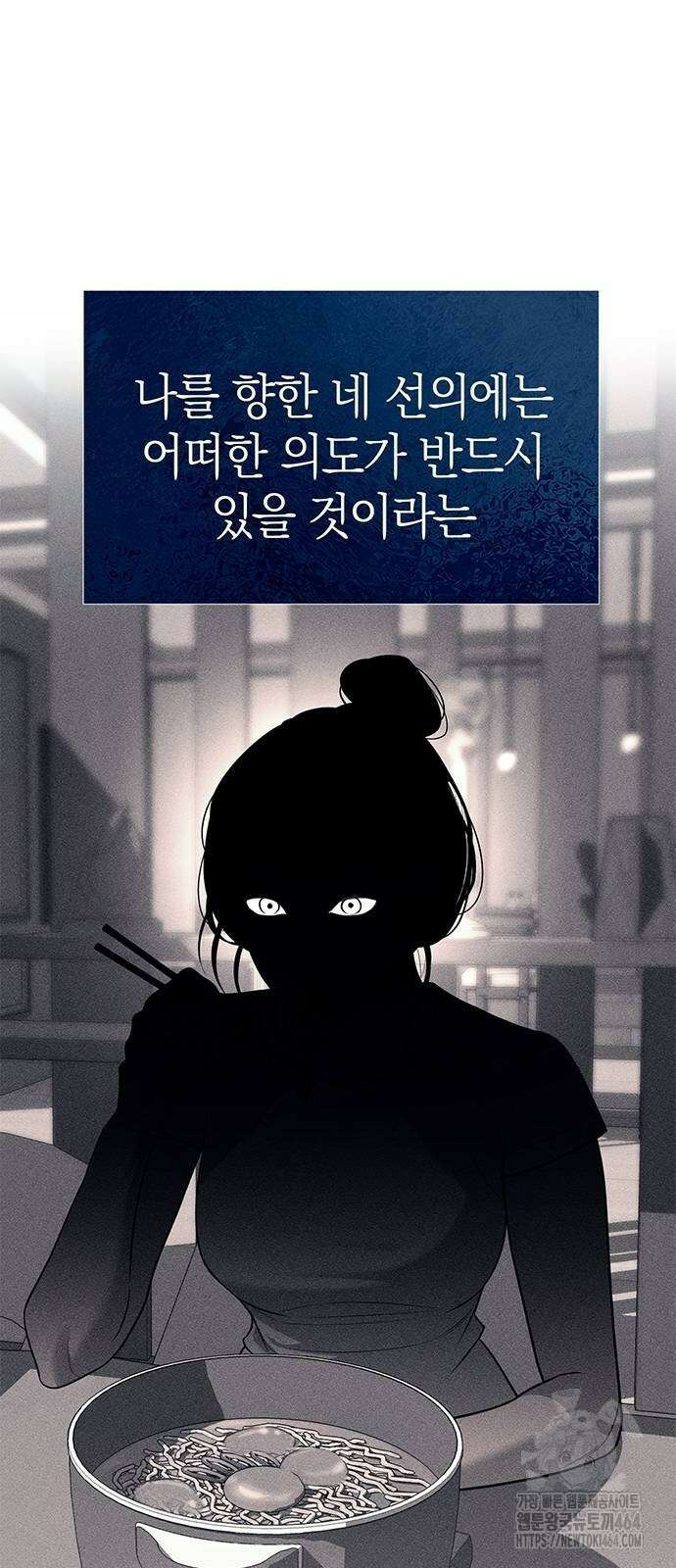 잠입! 재벌고 84화 34