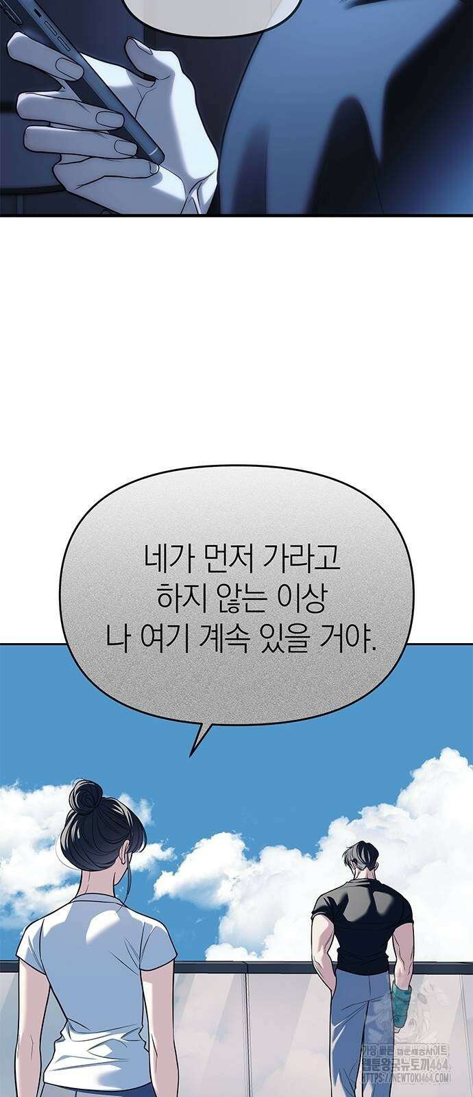 잠입! 재벌고 84화 36
