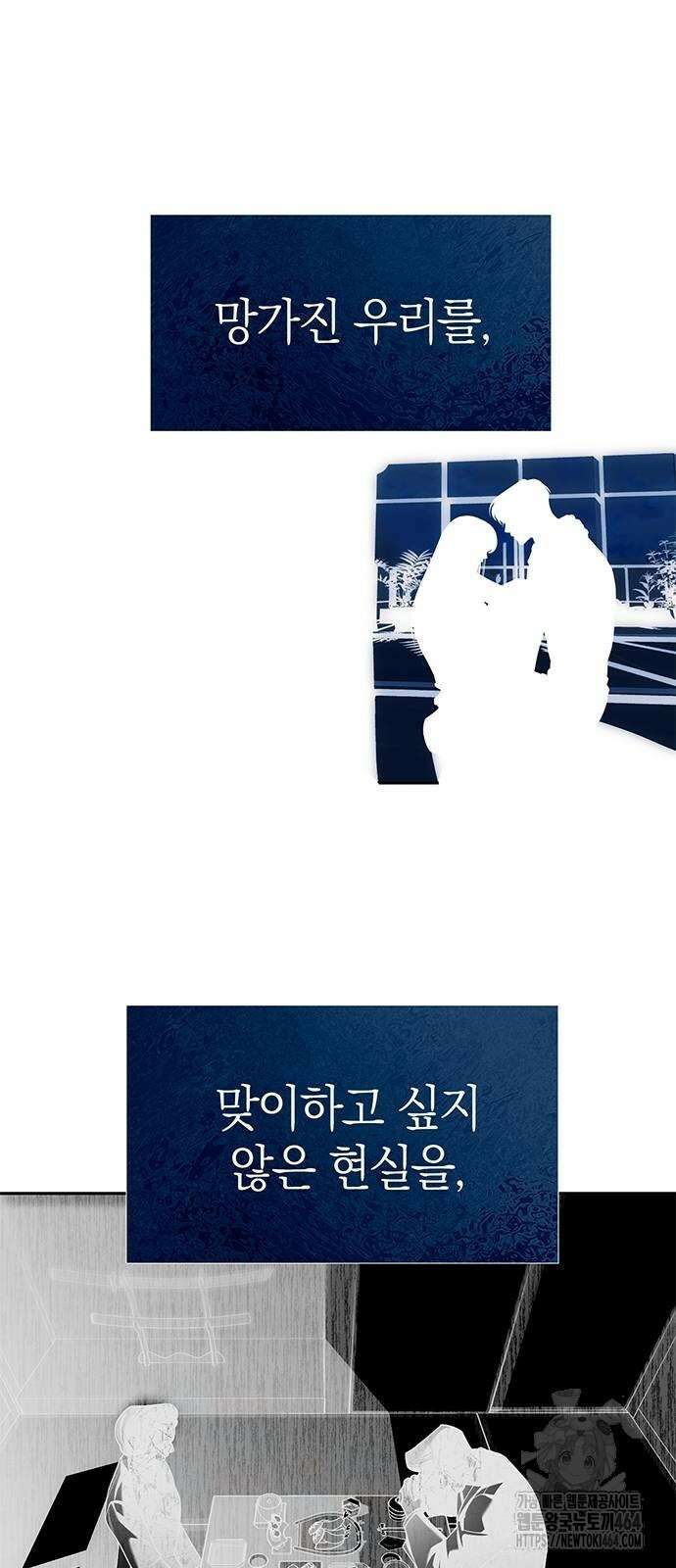 잠입! 재벌고 84화 45