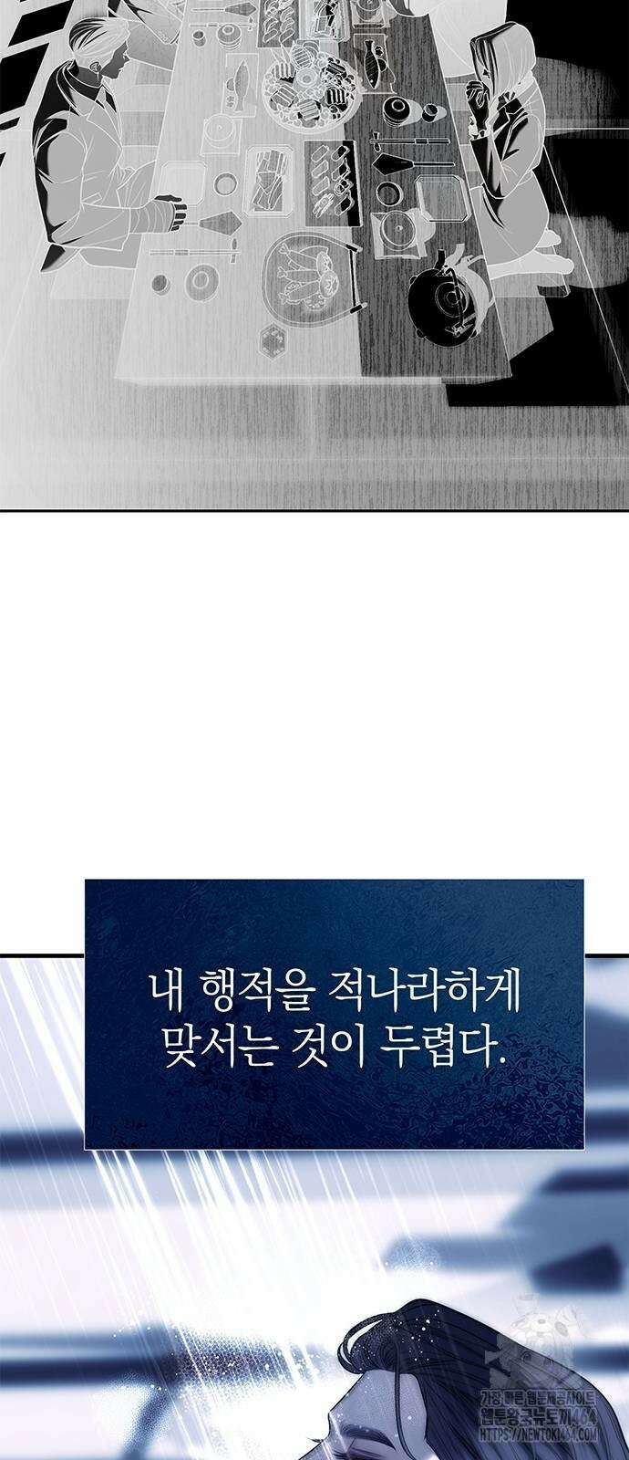 잠입! 재벌고 84화 46