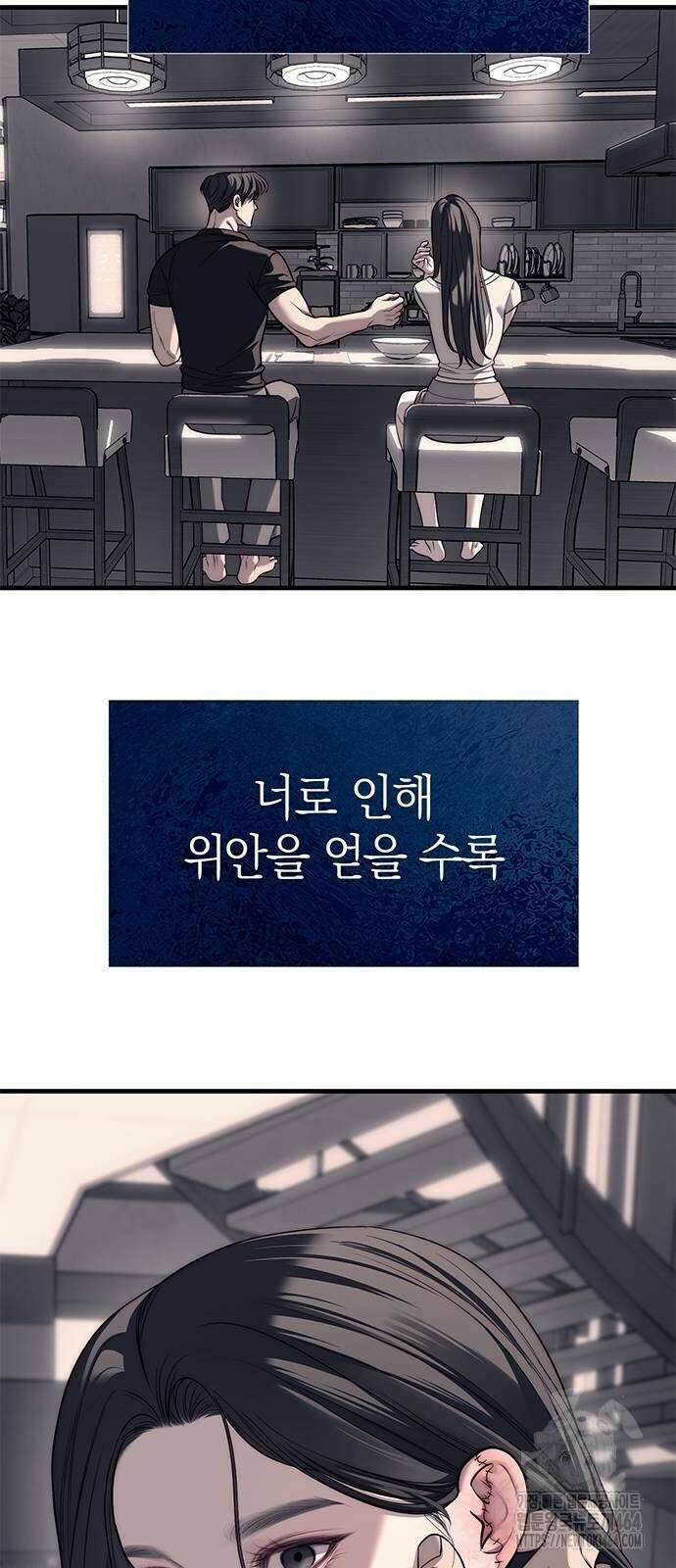 잠입! 재벌고 84화 48