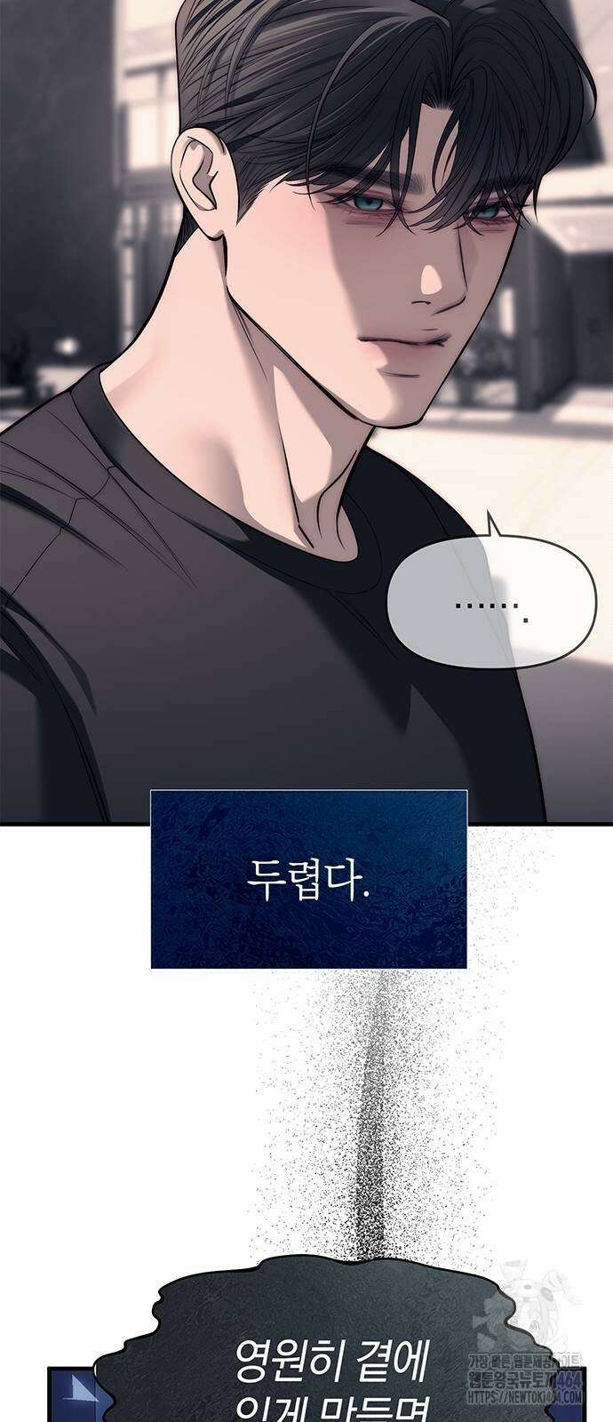 잠입! 재벌고 84화 51