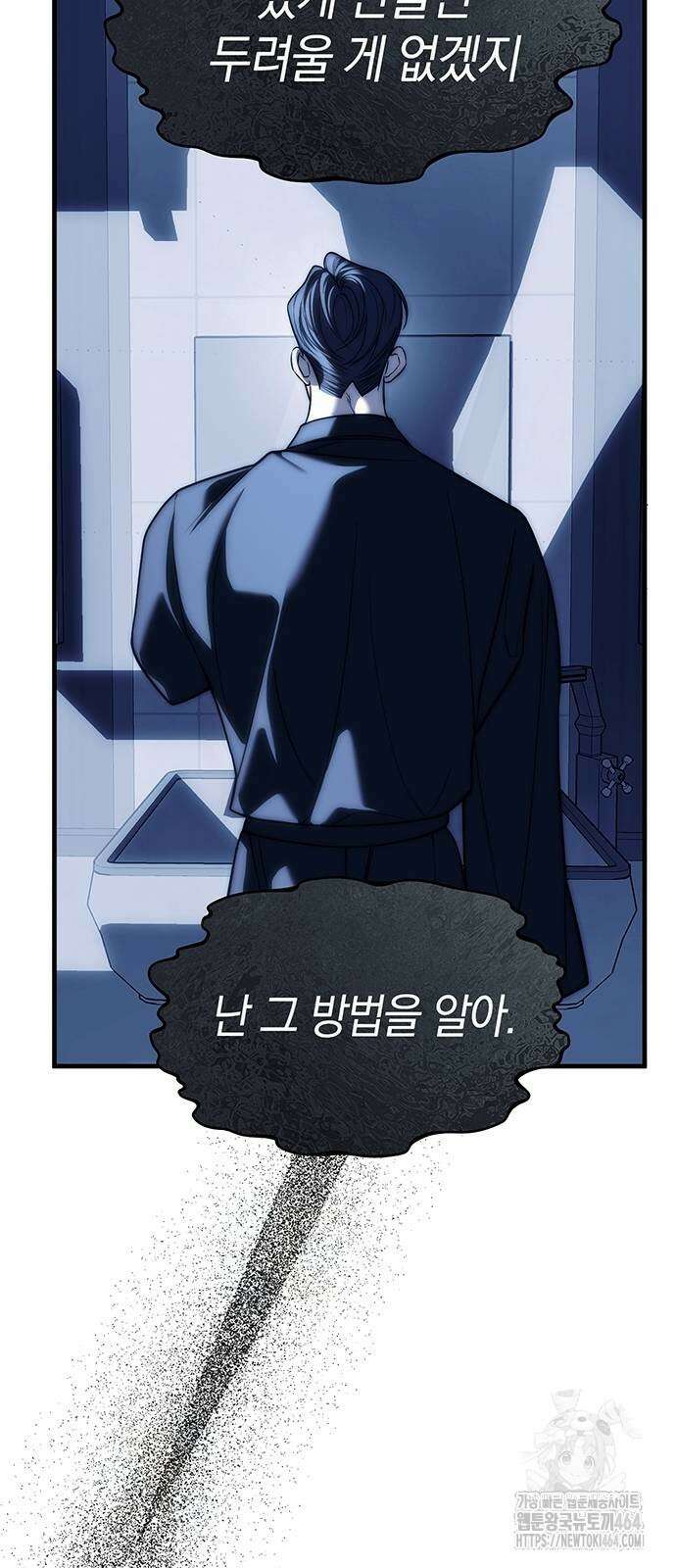 잠입! 재벌고 84화 52