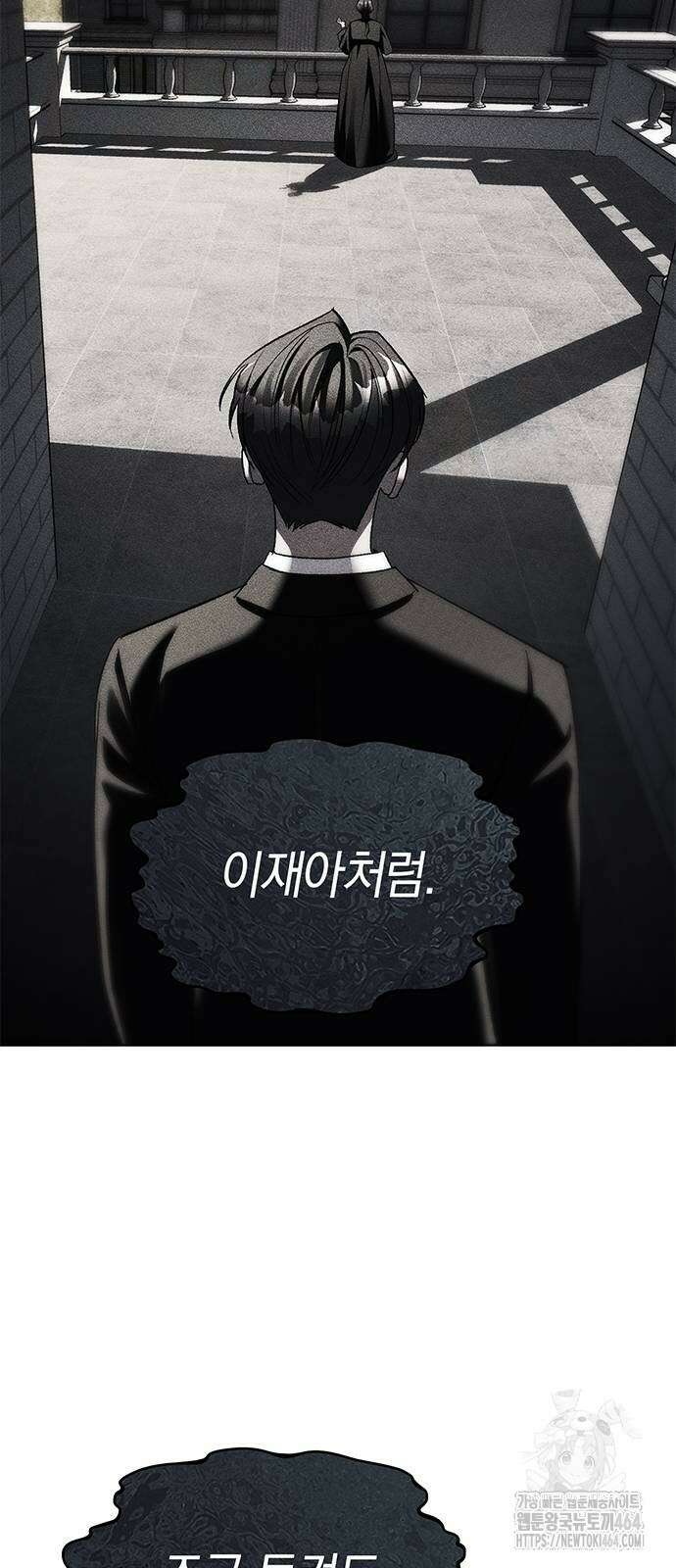 잠입! 재벌고 84화 58