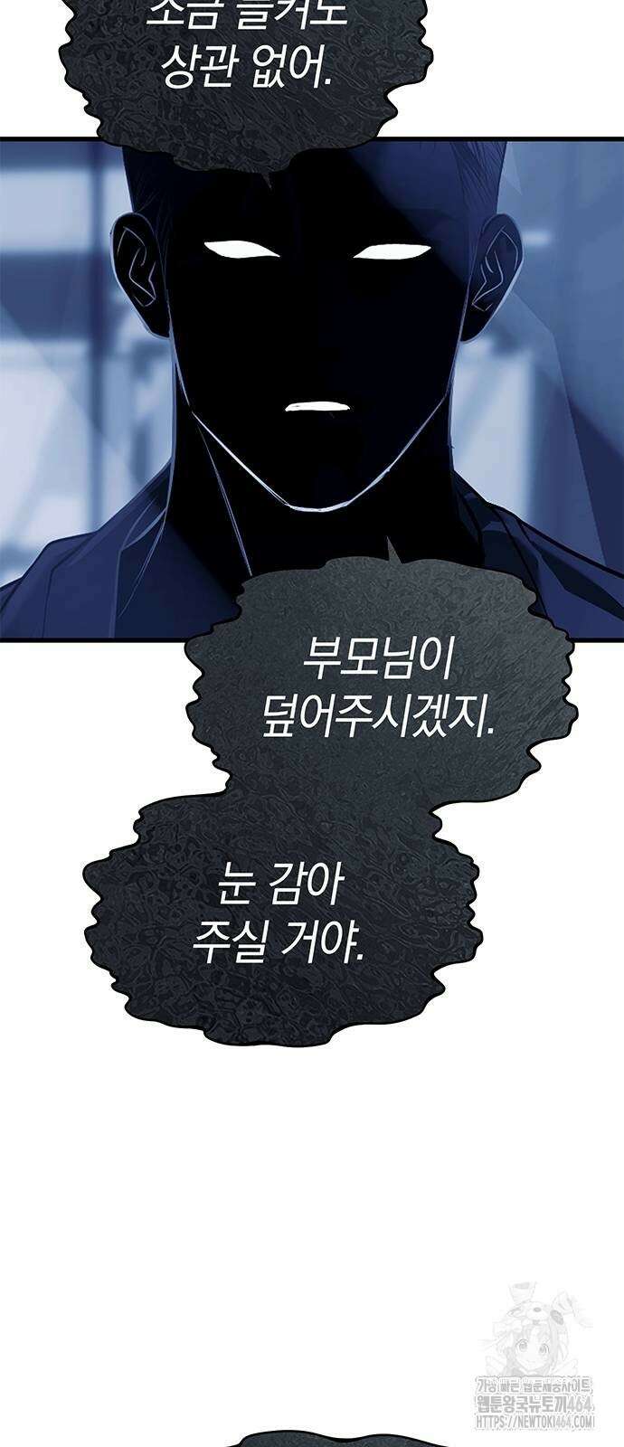 잠입! 재벌고 84화 59