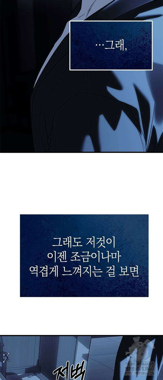 잠입! 재벌고 84화 65