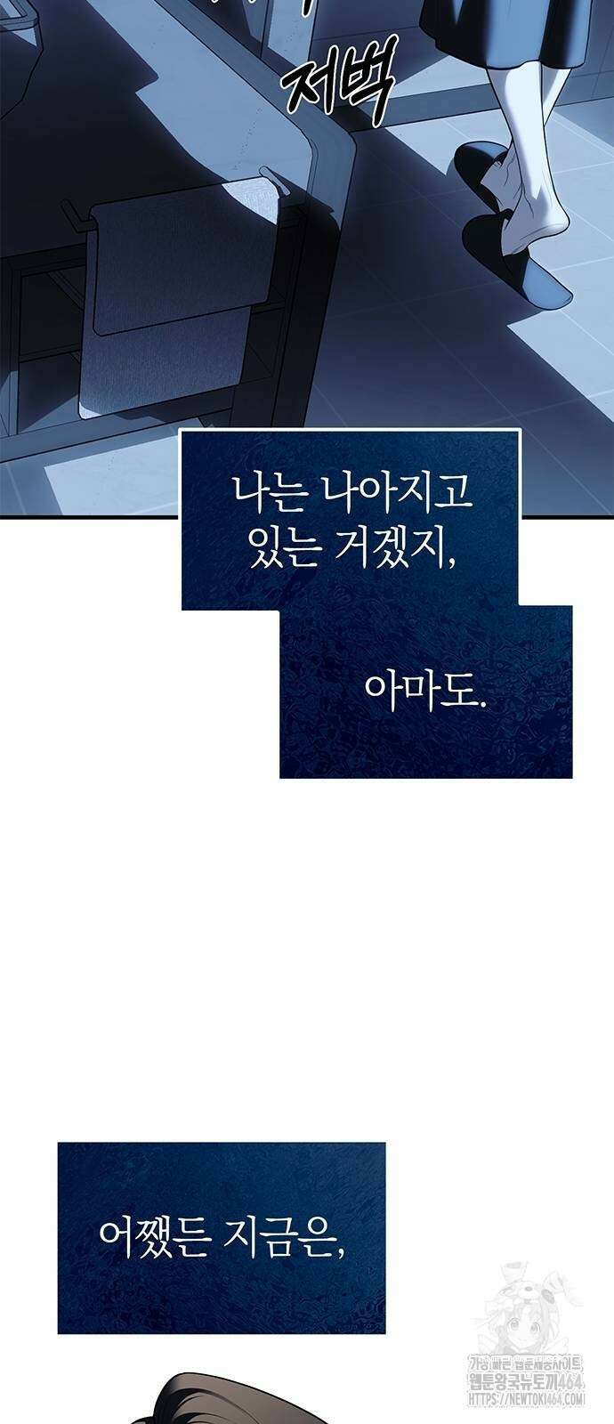 잠입! 재벌고 84화 66