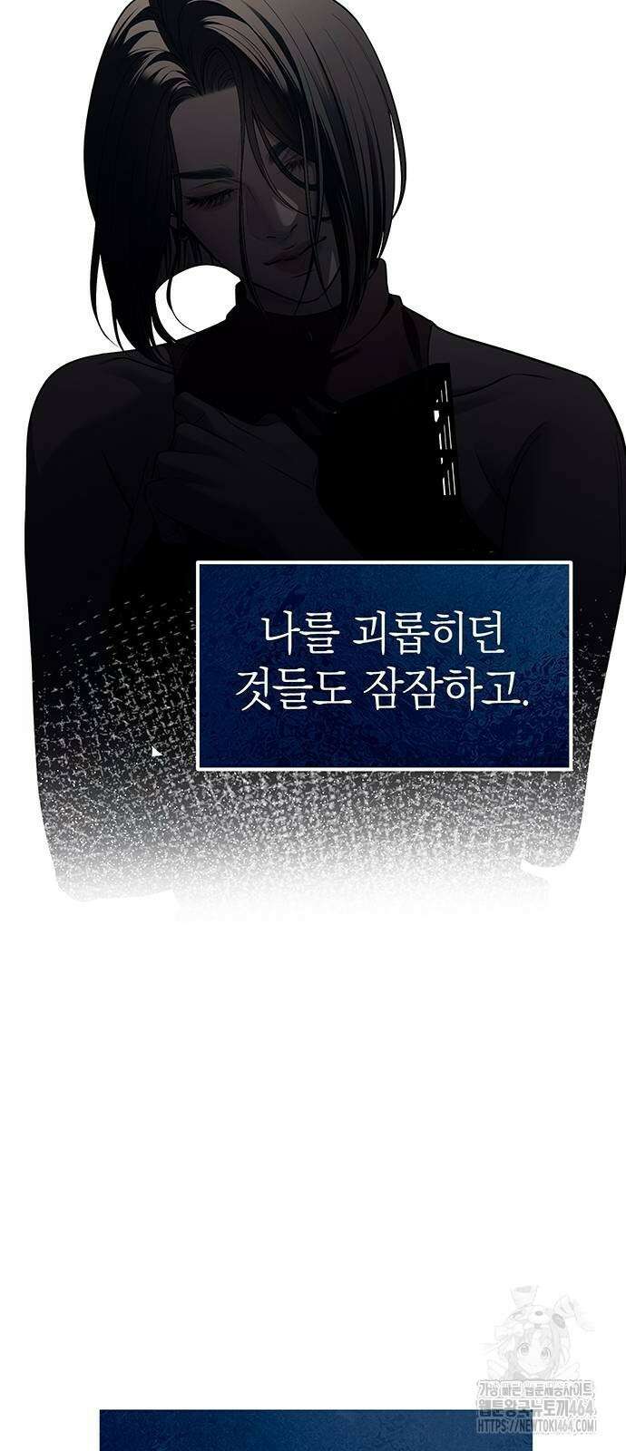 잠입! 재벌고 84화 67
