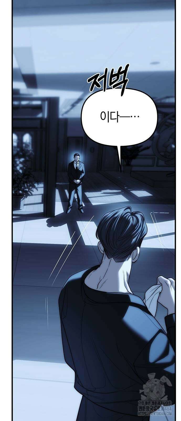 잠입! 재벌고 84화 70