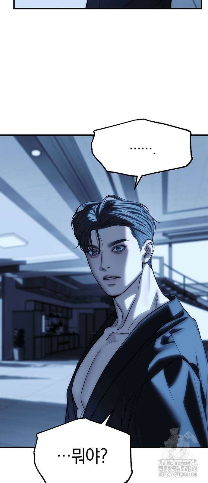 잠입! 재벌고 84화 71