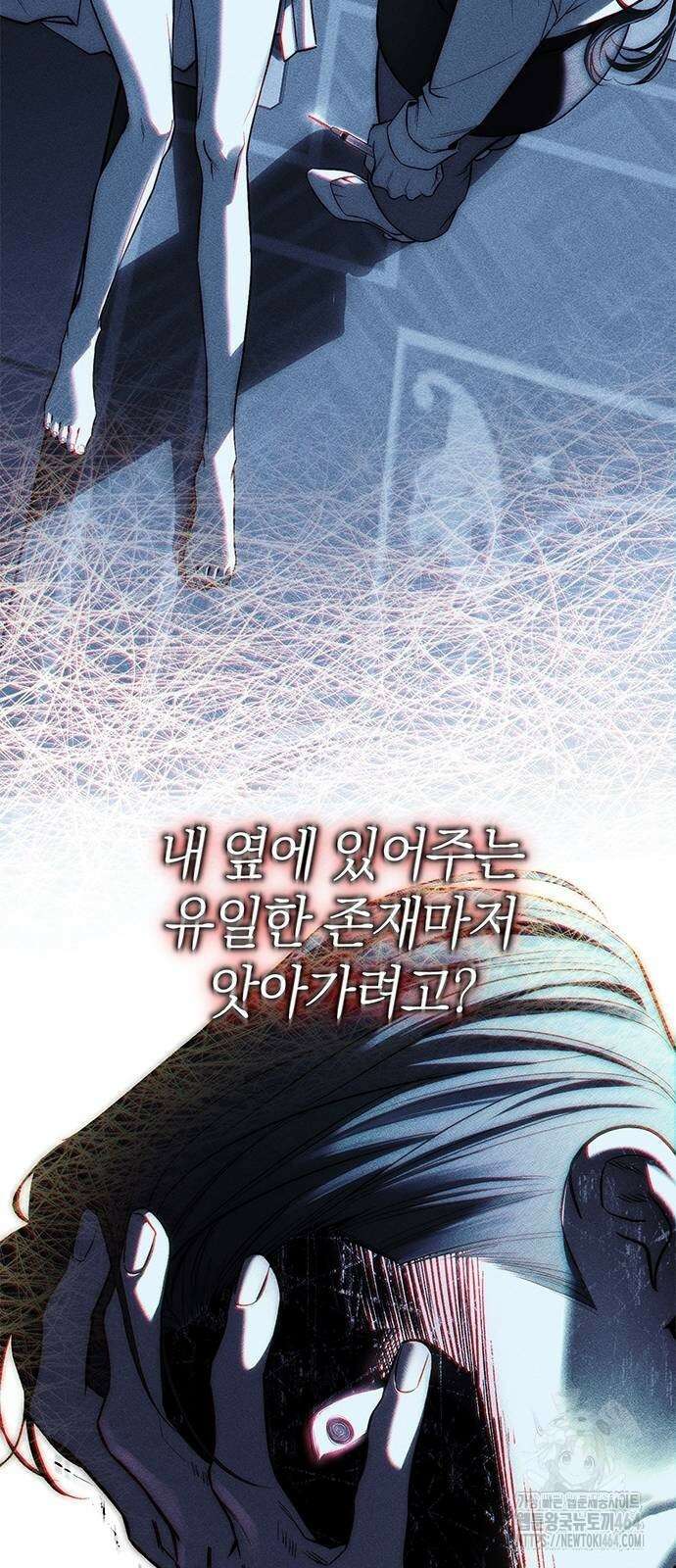 잠입! 재벌고 84화 81