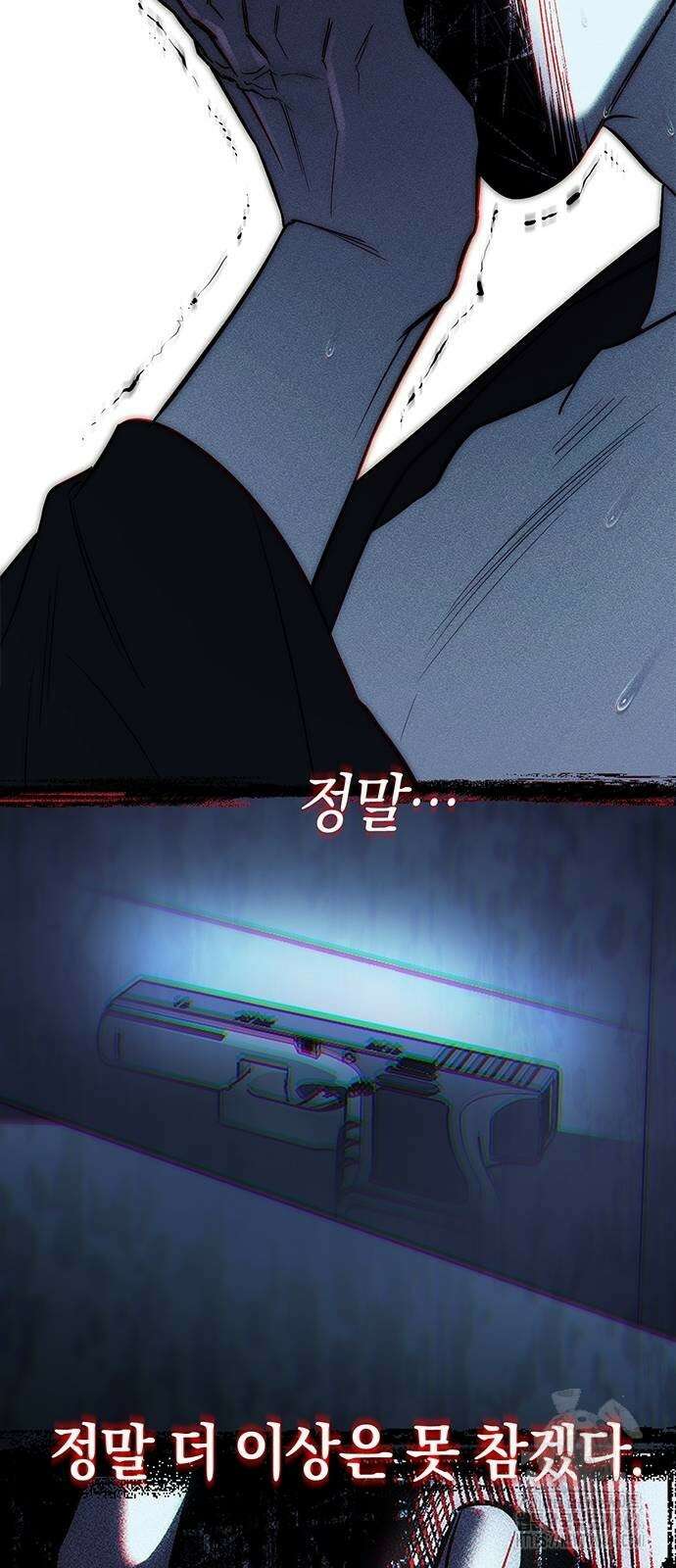 잠입! 재벌고 84화 82