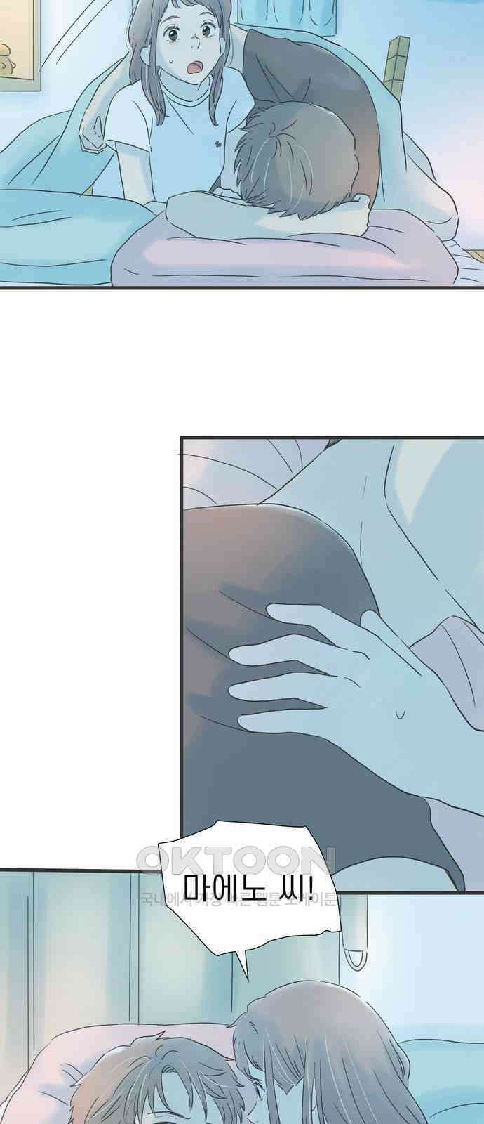 소중한 날은 언제나 비가 내린다 제130화 색 없는 세계 7