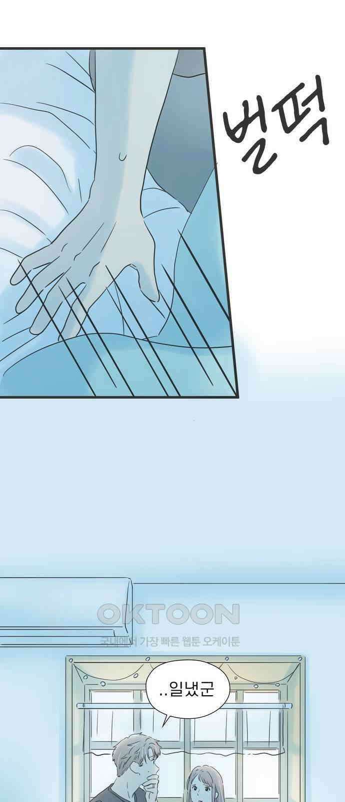 소중한 날은 언제나 비가 내린다 제130화 색 없는 세계 9