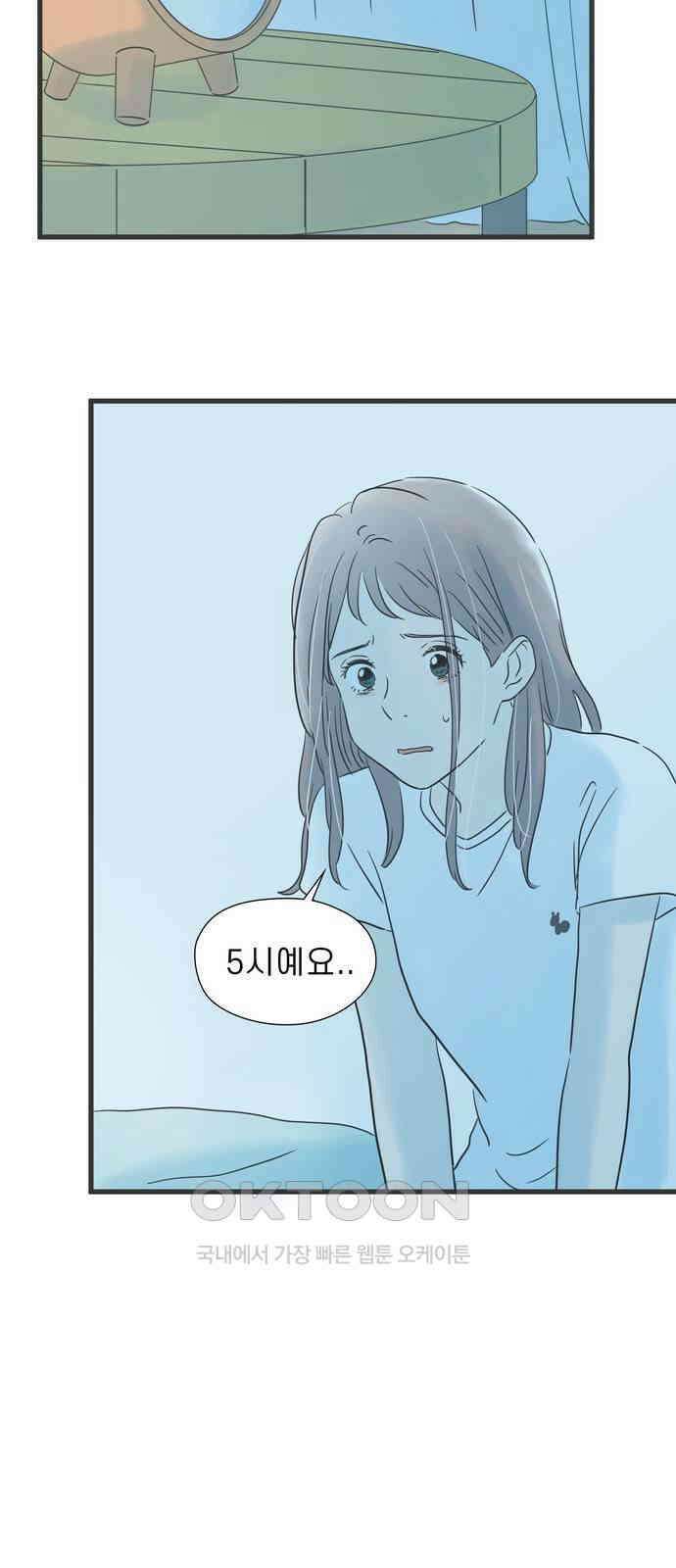 소중한 날은 언제나 비가 내린다 제130화 색 없는 세계 12