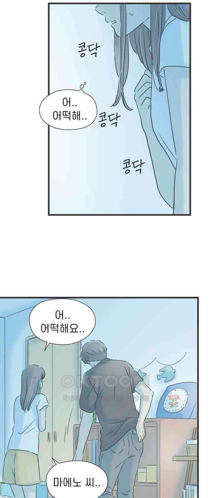 소중한 날은 언제나 비가 내린다 제130화 색 없는 세계 13