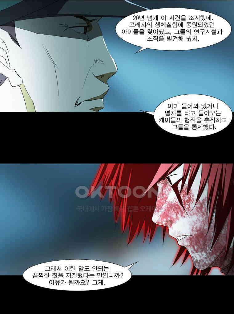 에스탄시아 (2) 마지막화 3부 1