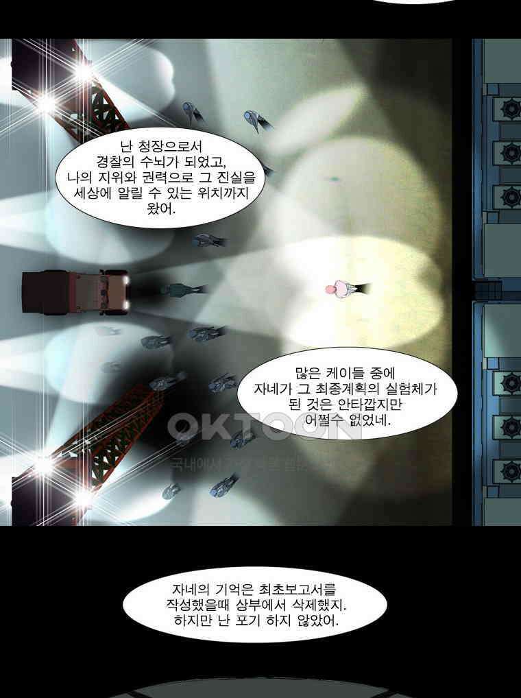 에스탄시아 (2) 마지막화 3부 3