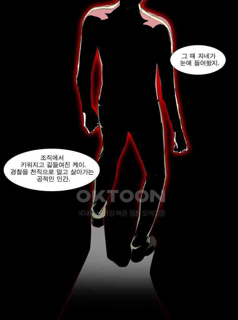에스탄시아 (2) 마지막화 3부 6