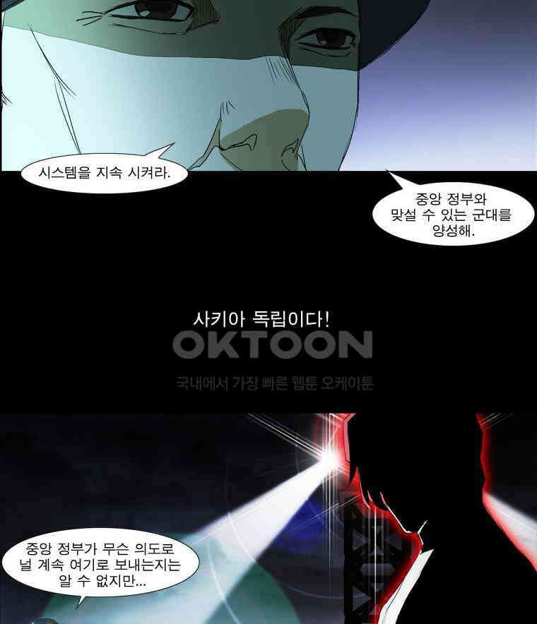 에스탄시아 (2) 마지막화 3부 10