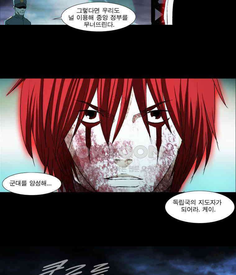 에스탄시아 (2) 마지막화 3부 11